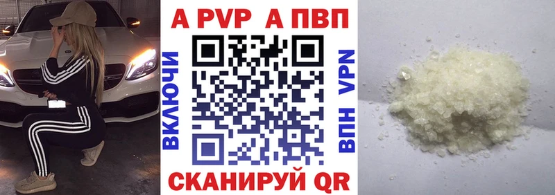 Купить закладки  Николаевск-на-Амуре  Alpha PVP крисы CK 