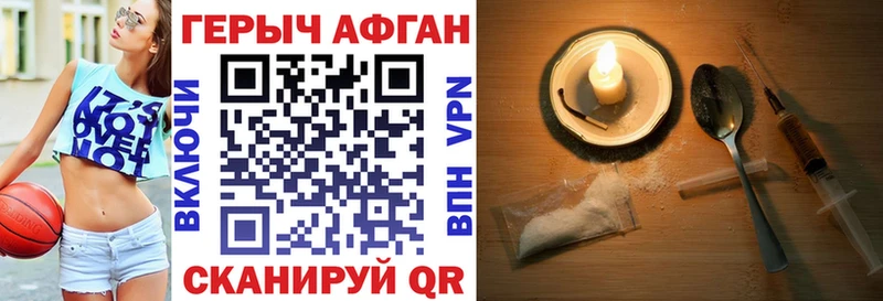 ГЕРОИН Heroin Николаевск-на-Амуре