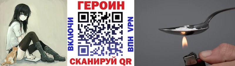Купить где  Николаевск-на-Амуре  ГЕРОИН герыч 