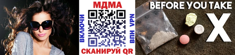 Купить закладки  Николаевск-на-Амуре  МДМА кристаллы 