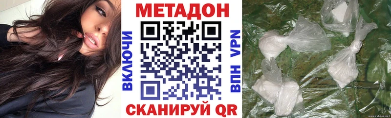 МЕТАДОН белоснежный  Купить где  Николаевск-на-Амуре 
